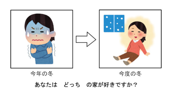 京都の冬は、外より家の中が寒い。工務店が経験から教える、底冷えを止める本当の優先順位
